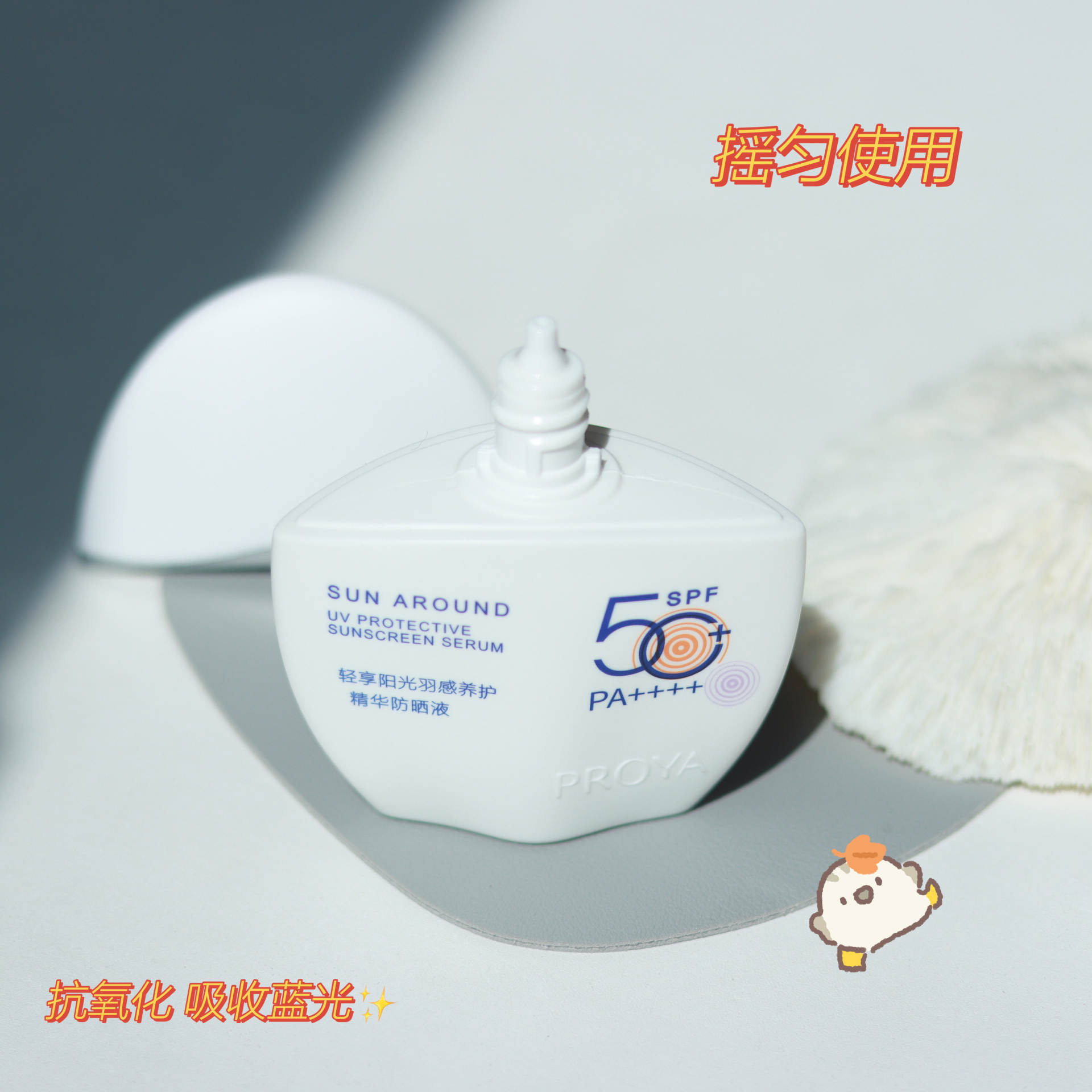 防晒—小皮皮99_最近入了一款神仙防晒，太智能了，右下角有个感应小太阳设计，当外面紫外线强是，小太阳就变紫了，就提示百乐博注意防晒哦，瓶身也不大，一个手就能握。罱雒抛畎木褪撬，水乳的质感涂在脸上一点都不粘腻，清爽一整天