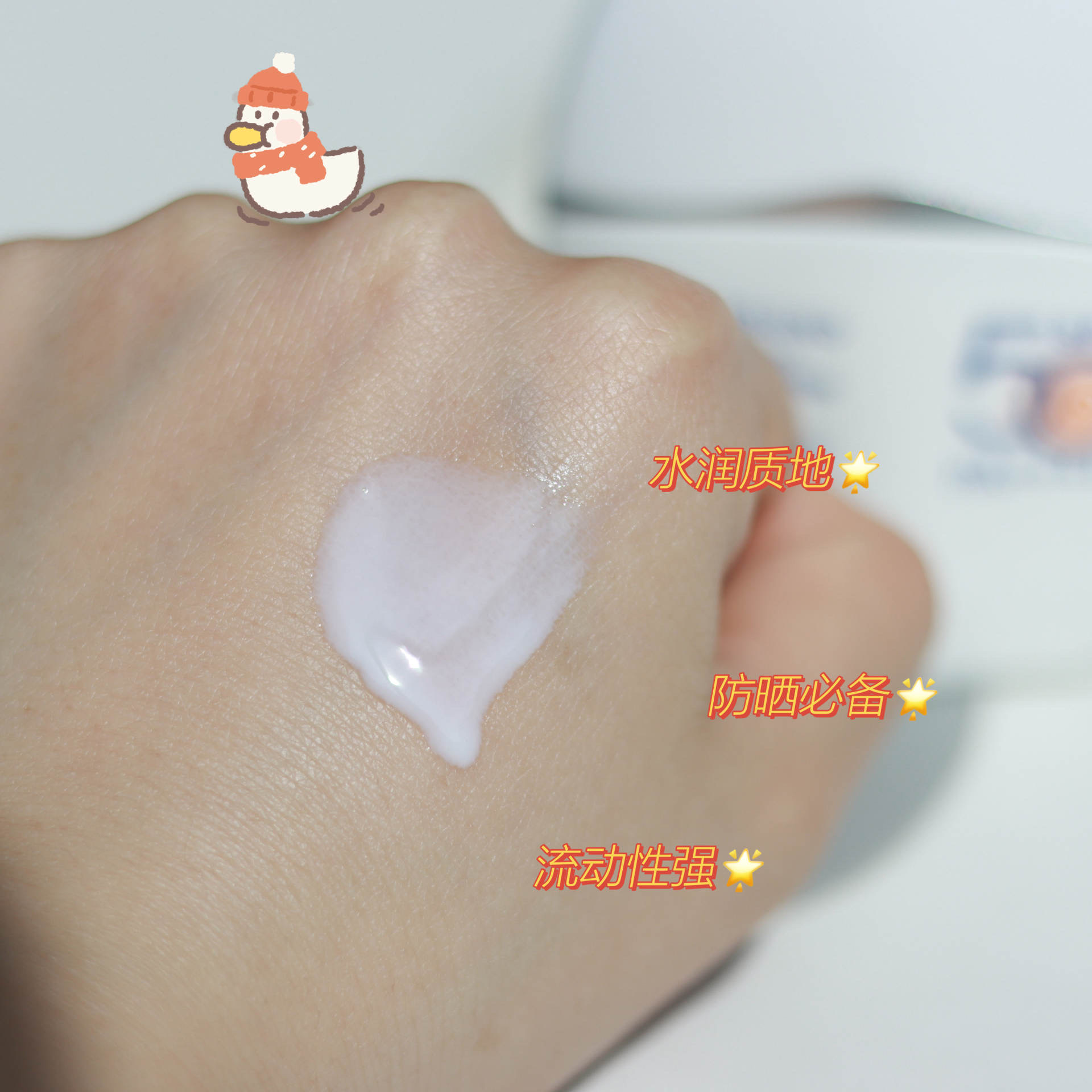 防晒—小皮皮99_最近入了一款神仙防晒，太智能了，右下角有个感应小太阳设计，当外面紫外线强是，小太阳就变紫了，就提示百乐博注意防晒哦，瓶身也不大，一个手就能握。罱雒抛畎木褪撬耍榈闹矢型吭诹成弦坏愣疾徽衬，清爽一整天